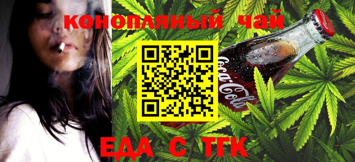 Печенье с ТГК марихуана Благовещенск