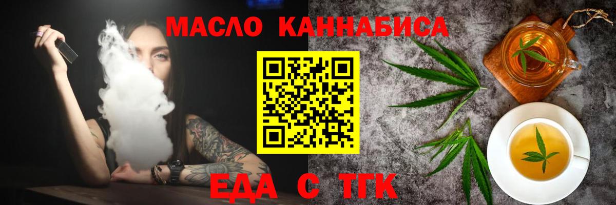 Благовещенск  Cannafood марихуана  Вход с VPN 