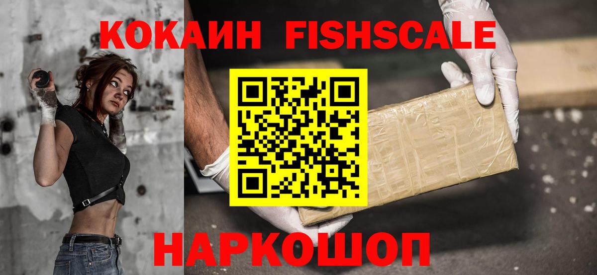 Благовещенск  Cocaine Эквадор  Вход с VPN 