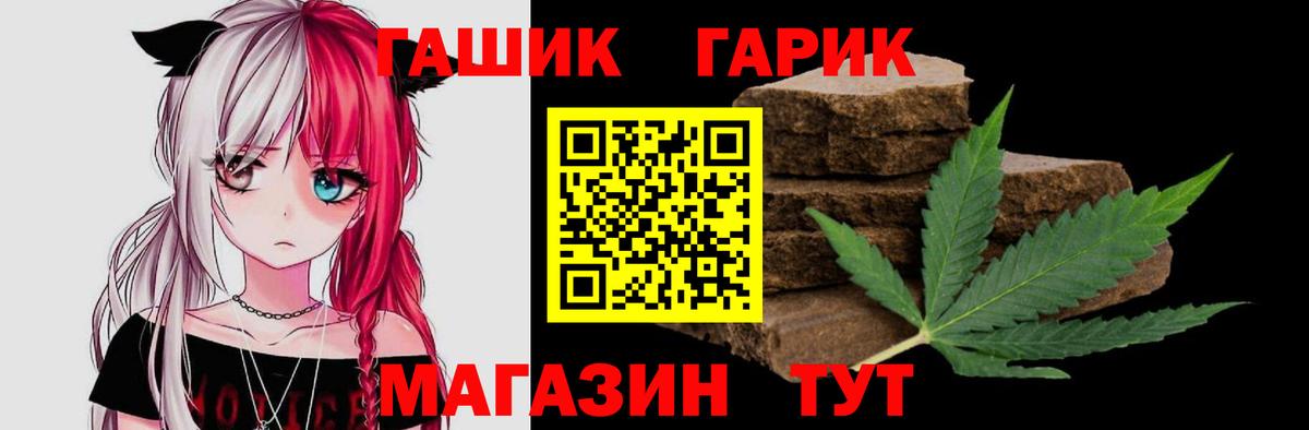 Гашиш  ГАШ гарик  ГАШИШ AMNESIA HAZE  Вход с VPN  Благовещенск 