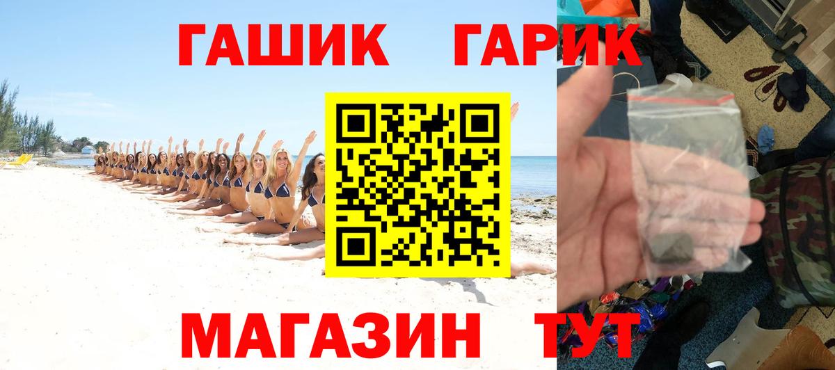 ГАШИШ Premium Благовещенск