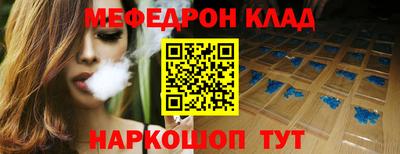 мефедрон VHQ Кингисепп