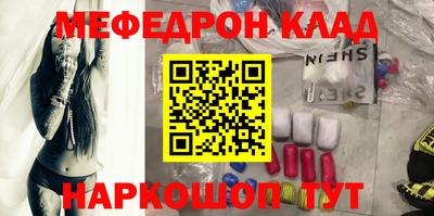 мефедрон VHQ Кингисепп