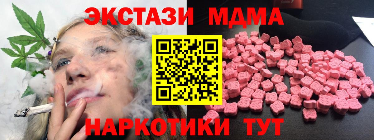 МДМА VHQ  Вход с VPN  МДМА кристаллы  Благовещенск 