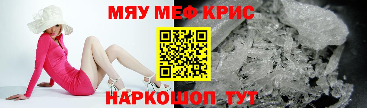 Мефедрон 4 MMC  Вход с VPN  Мефедрон мука  МЯУ-МЯУ  Меф  Благовещенск 