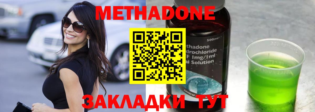 ОМГ ОМГ ссылки  МЕТАДОН methadone  Вход с VPN  Благовещенск  Метадон кристалл 