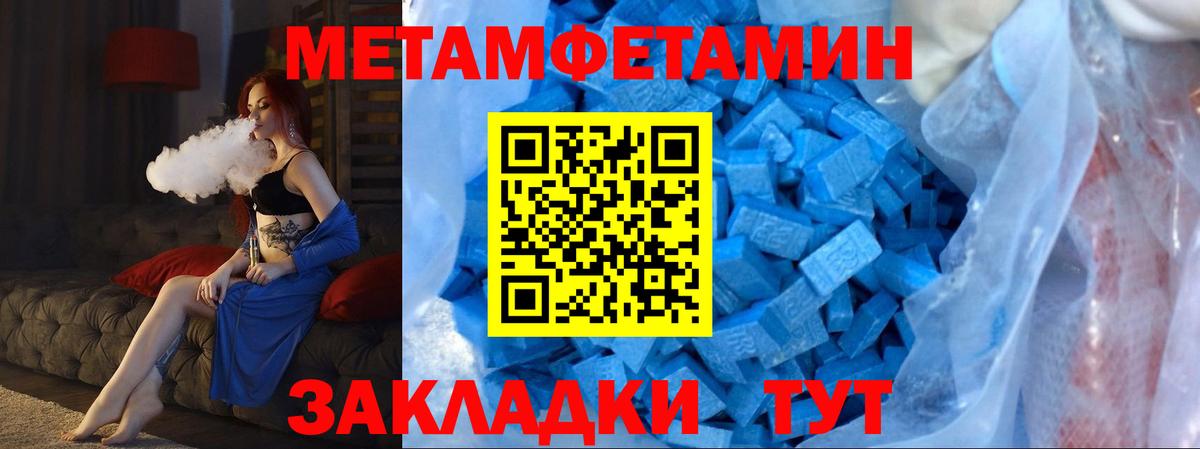 МЕТАМФЕТАМИН винт  Вход с VPN  МЕТАМФЕТАМИН винт  Благовещенск 