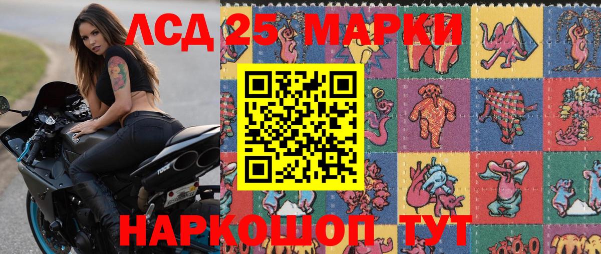 Марки 25I-NBOMe 1,5мг  Марки 25I-NBOMe 1,5мг  Марки NBOMe  Благовещенск  Вход с VPN 