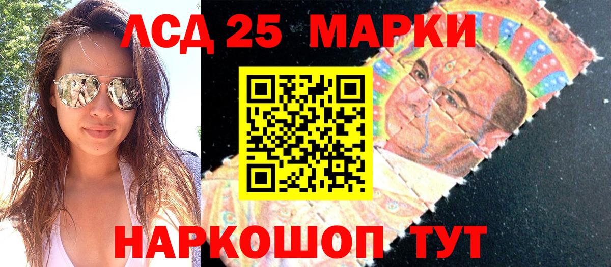 Марки NBOMe 1,5мг Благовещенск