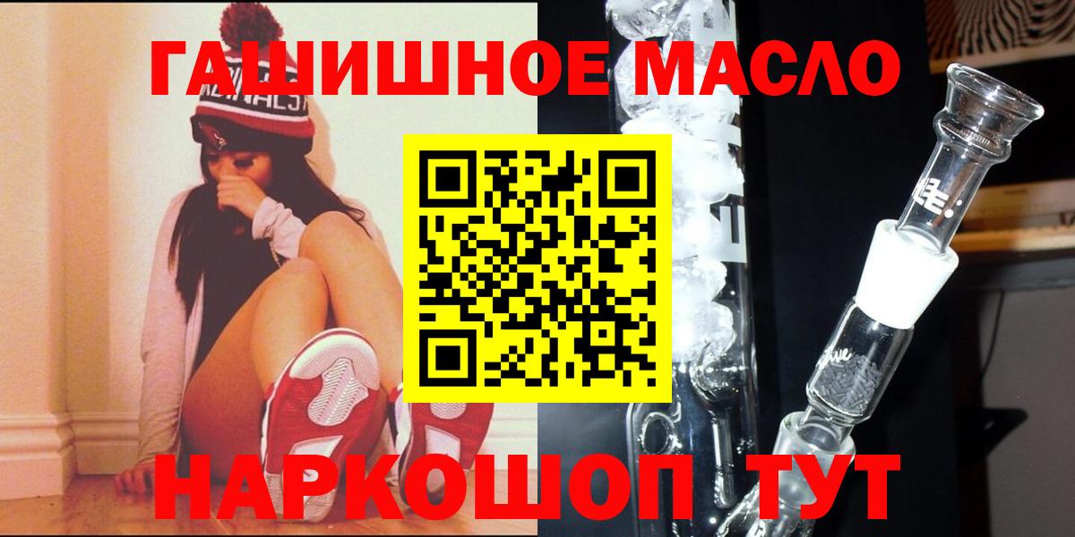 Дистиллят ТГК гашишное масло Благовещенск
